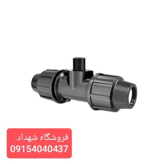 سه راه نر
