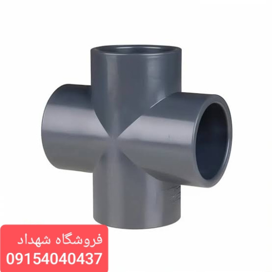 چهارراه چسبی UPVC