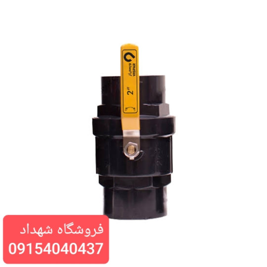 شیر توپی دوضرب دسته فلزی با توپی آبکاری