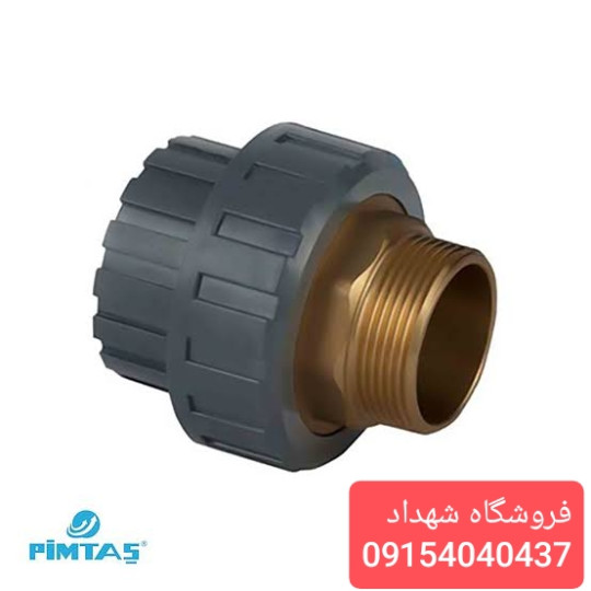مهره ماسوره مغزی یکسر برنجی UPVC