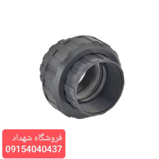 مهره ماسوره دوسر دنده UPVC