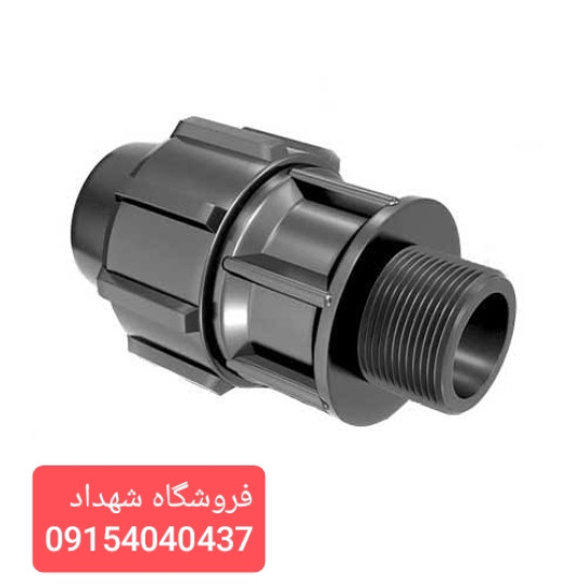 اتصال نر