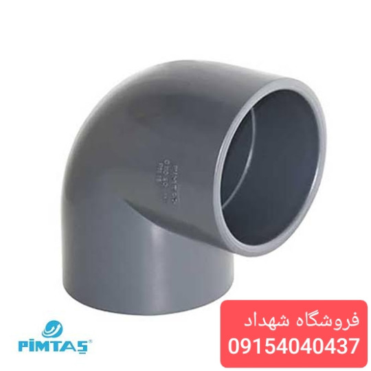 زانو ۹۰ درجه چسبی UPVC