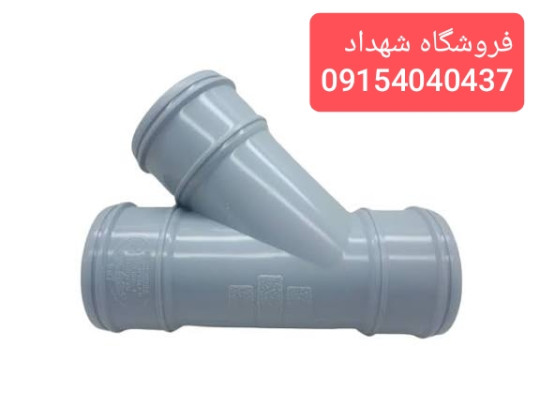 سه راه 45 سه سر کوپل