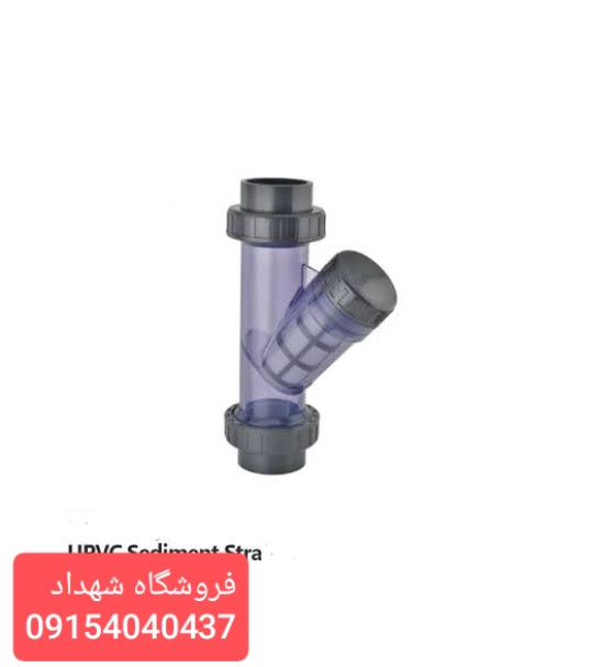 صافیUPVC y